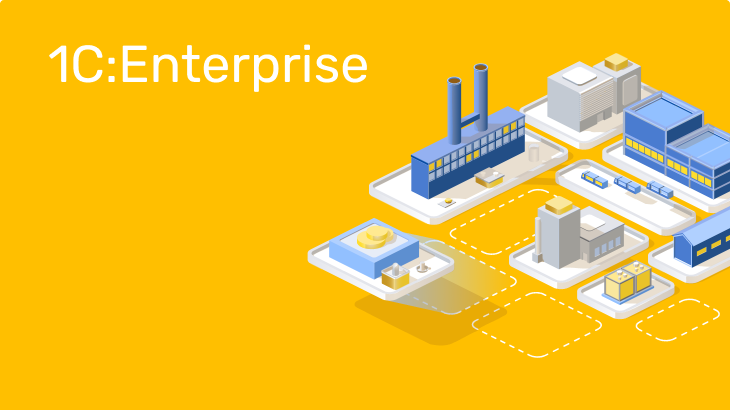 1C:Enterprise Platform | Pos Sistem